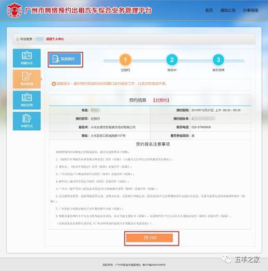 从网约车到城市引擎，探索更加有序合规的即时通行服务