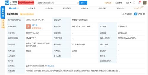 每日智联播报 一汽-大众成立网约车公司，禾多科技完成B1轮融资
